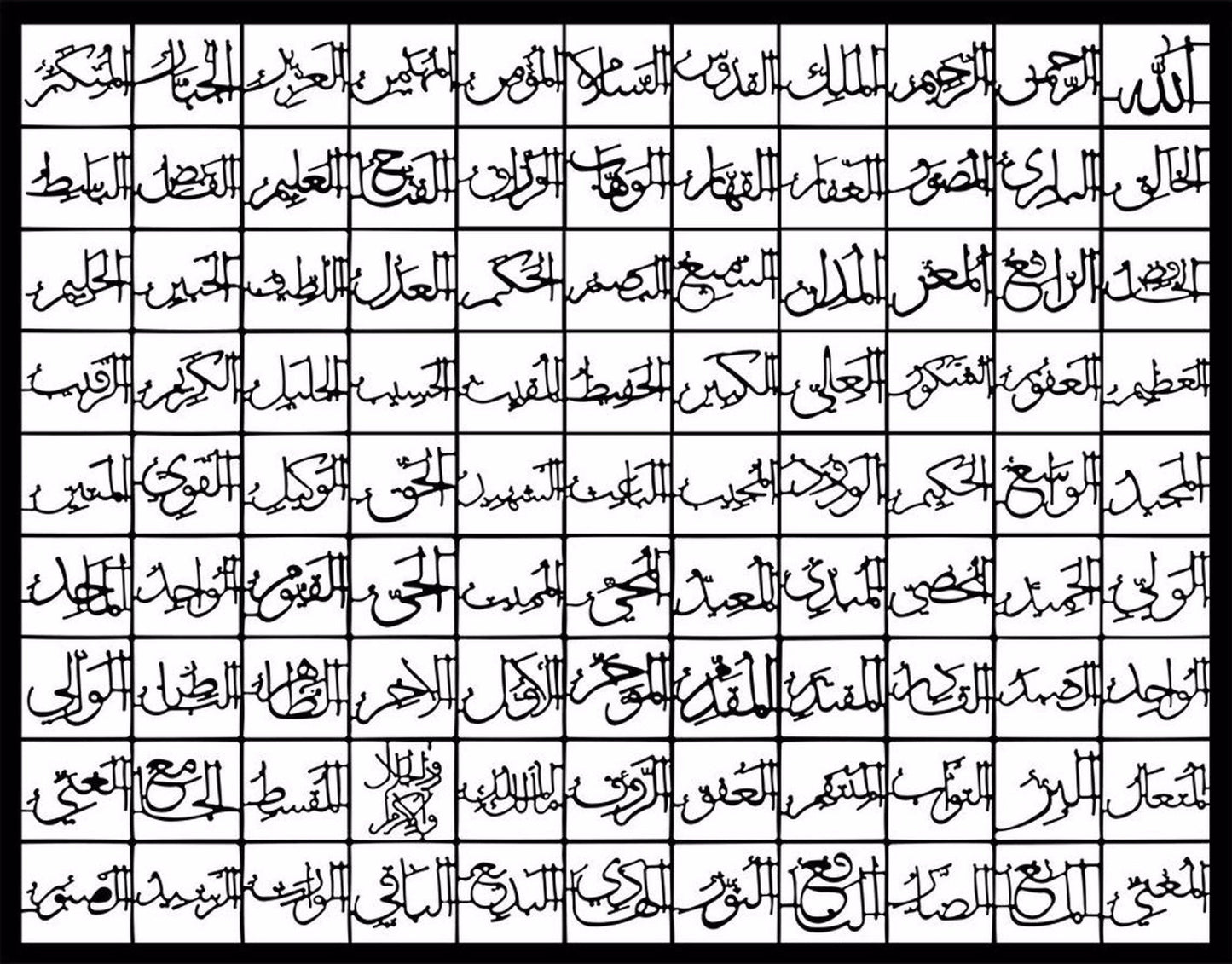 99 Names of Allah - Acrylic Islamic Wall Art - 6mm Thick