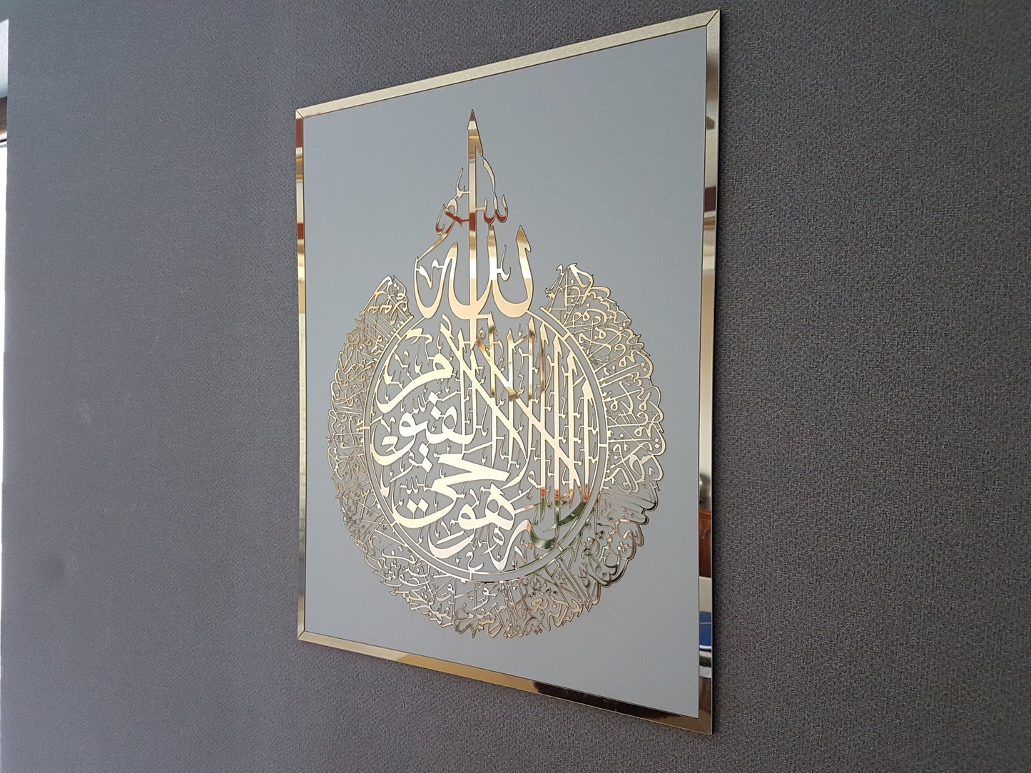 Set of 3, Ayatul Kursi, Surah Al Falaq, Surah An Nas, Islamic Home Decor (60x70 cm)