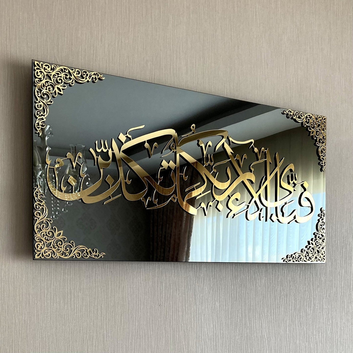 Fabi Ayyi Alai Rabbikuma Tukazziban (Surah Rahman Verse) Acrylic Wall Art Decor - 9mm Thickness