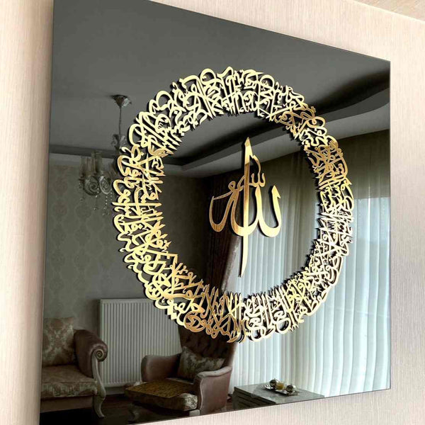 Ayatul Kursi Circular Acrylic Islamic Wall Art