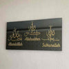 Subhanallah, Alhamdulillah, Allahuakbar Acrylic Islamic Wall Art Decor