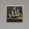SubhanAllah, Alhamdulillah, Allahu Akbar Wooden/Acrylic Islamic Wall Art