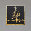 SubhanAllah, Alhamdulillah, Allahu Akbar Wooden/Acrylic Islamic Wall Art