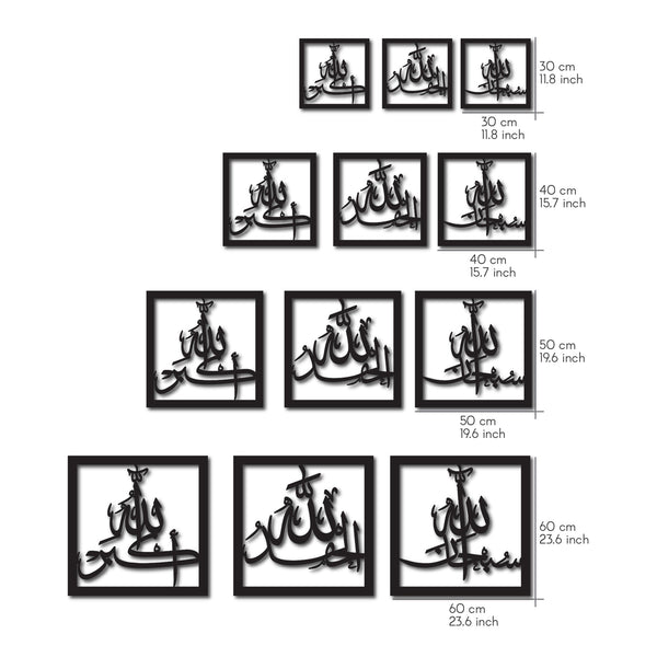 Subhanallah Alhamdulillah AllahuAkbar Acrylic Wooden Set Islamic Wall Art Decor