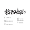 First Kalima Arabic Calligraphy Shiny Acrylic Islamic Wall Art Decor