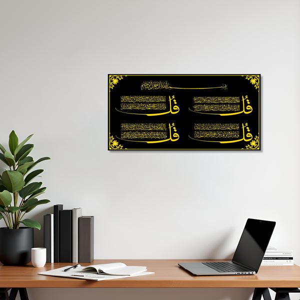 4 Qul Acrylic Islamic Wall Art – Modern Quranic Calligraphy