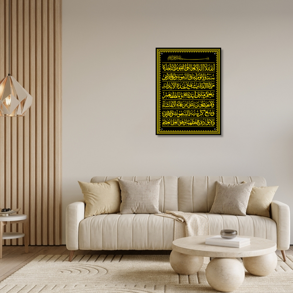 Ayatul Kursi Vertical Acrylic Islamic Wall Art