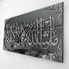 MashAllah La Quvvete illa Billah Black Acrylic Islamic Wall Art | Ramadan Decoration | Islamic Home Decor | Arabic Calligraphy | Muslim Gift (Gold/ sliver) 33 x 80 cm