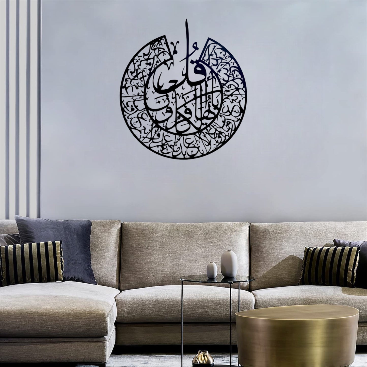Surah Al Kafirun Acrylic Islamic Wall Art