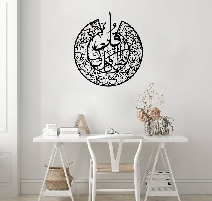 Surah Al Kafirun Acrylic Islamic Wall Art