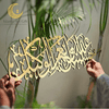 Hasbunallahu Wa Niyamal Wakeel 3D Wall Art Linear - Islamic Wall Art