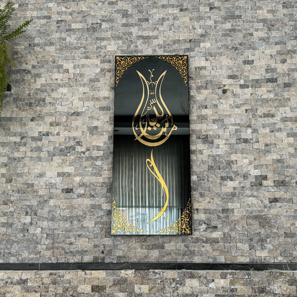 Mashallah Tulip Shape Acrylic Islamic Wall Art Decor