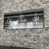 Subhanallah, Alhamdulillah, Allahuakbar Acrylic Islamic Wall Art Decor