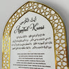 Ayatul Kursi Islamic Key Holder