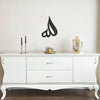 Allah (SWT) Arabic Calligraphy Acrylic Wooden Islamic Wall Art