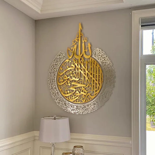 Premium Quality - Shiny Acrylic Ayatul Kursi Islamic Wall Art With Back Support & Hanging