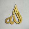 Allah (SWT) Arabic Calligraphy Acrylic Wooden Islamic Wall Art