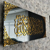 Mashallah La Quwwata Acrylic Black and Gold wall art 75cm