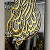 Bismillah Acrylic Glass Islamic Wall Art Decor - Vertical