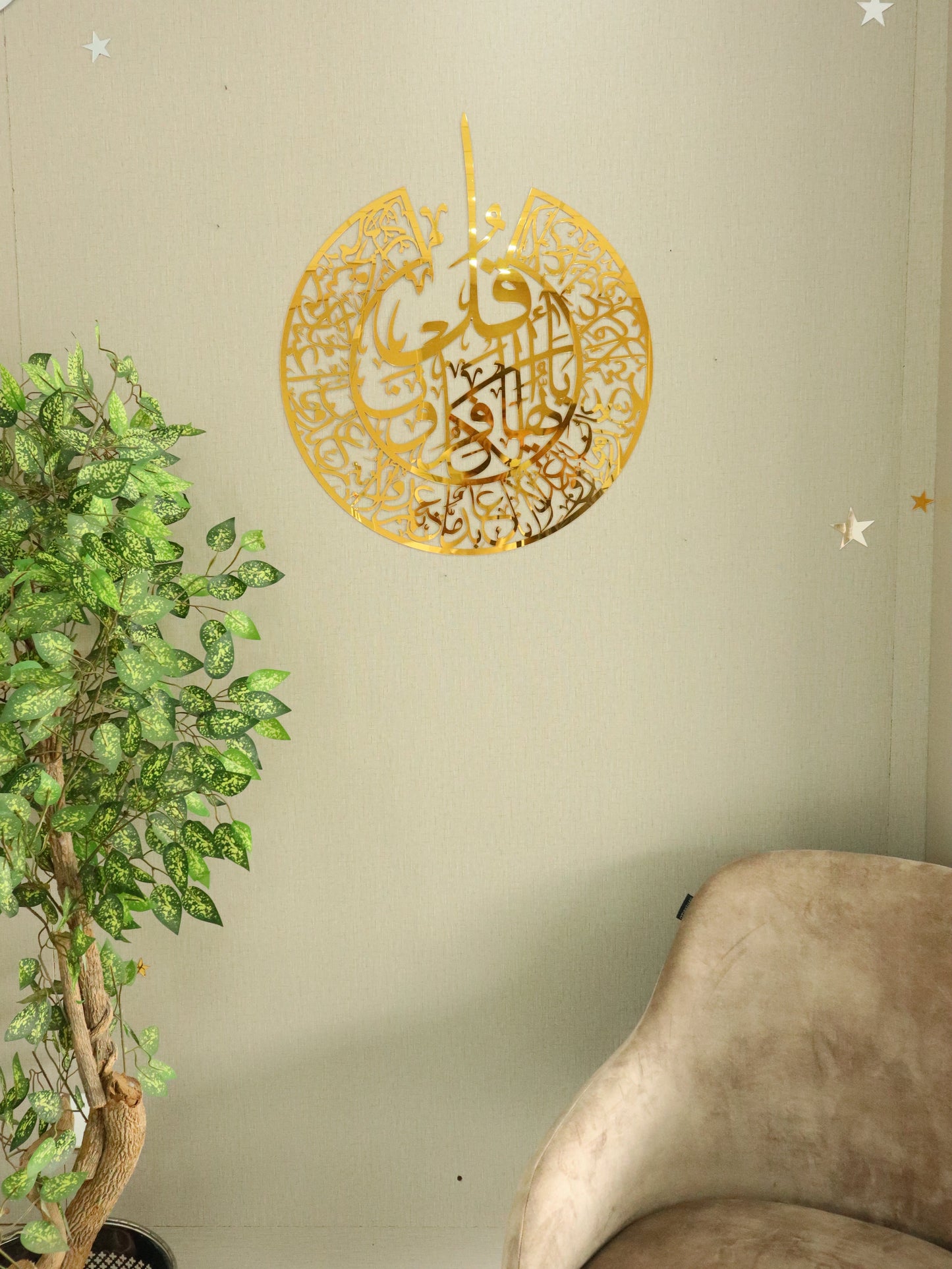 Surah Al Kafirun Acrylic Islamic Wall Art