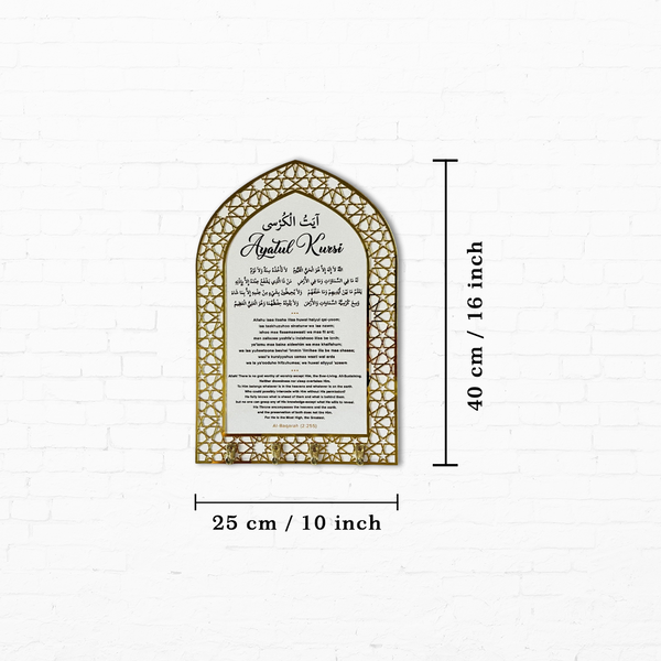 Ayatul Kursi Islamic Key Holder