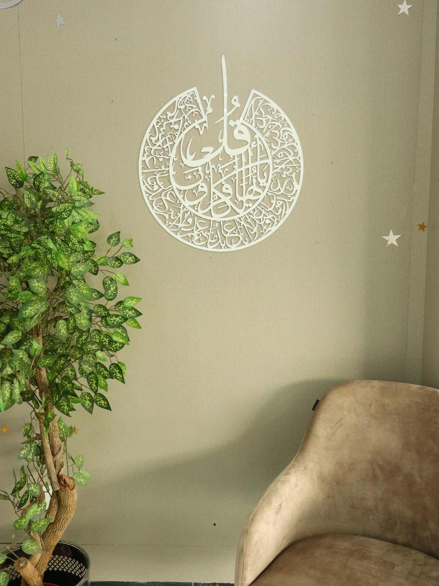 Surah Al Kafirun Acrylic Islamic Wall Art