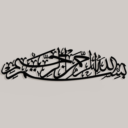 BISMILLAH Acrylic Wall Art: Premium Laser-Cut Arabic Calligraphy Decor