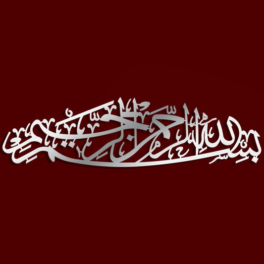 Bismillah Metal Wall Art 