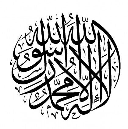 1st First Kalmah Islamic Wall Decoration