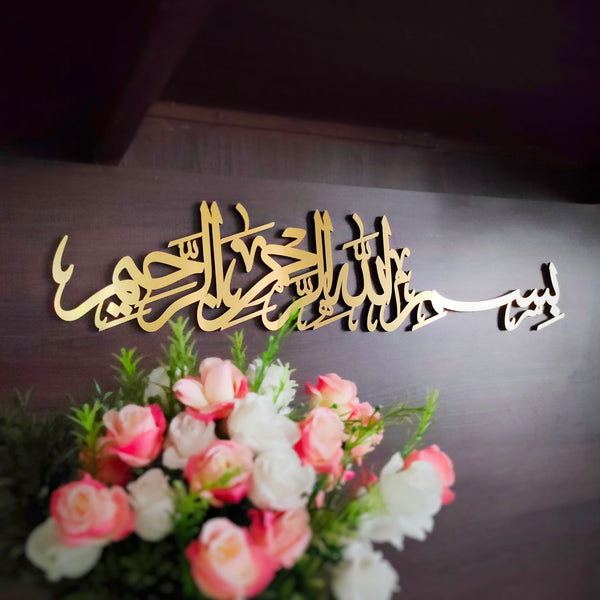Bismillah full 3D Wall Art