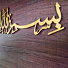 Bismillah full 3D Wall Art