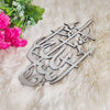MASHA ALLAH Calligraphy 3D Wall Art
