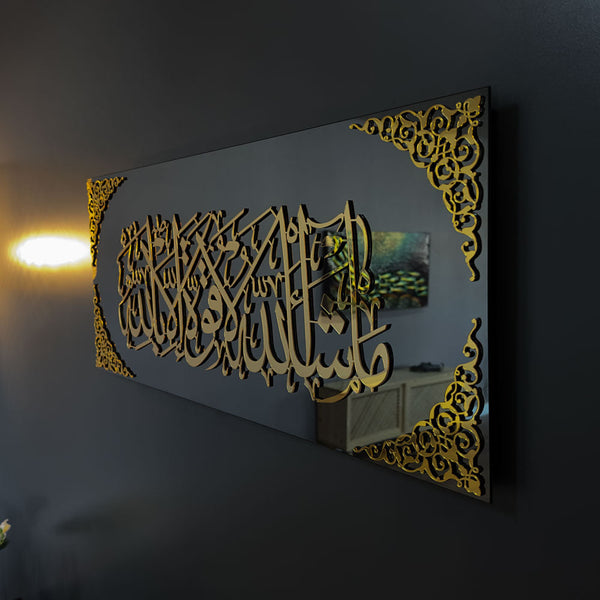 Mashallah La Quwwata Acrylic Black and Gold wall art 75cm