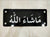 MASHA ALLAH Wall Art