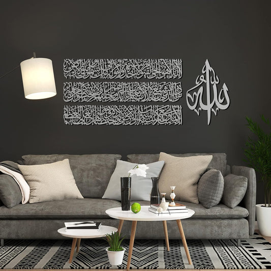 Ayatul Kursi Calligraphy (Premium Quality) Wall Art: 4-Piece Wooden Acrylic Set for Modern Islamic Elegance - 12mm Thickness
