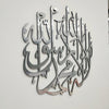 SHAHADA Round 3D Wall Art