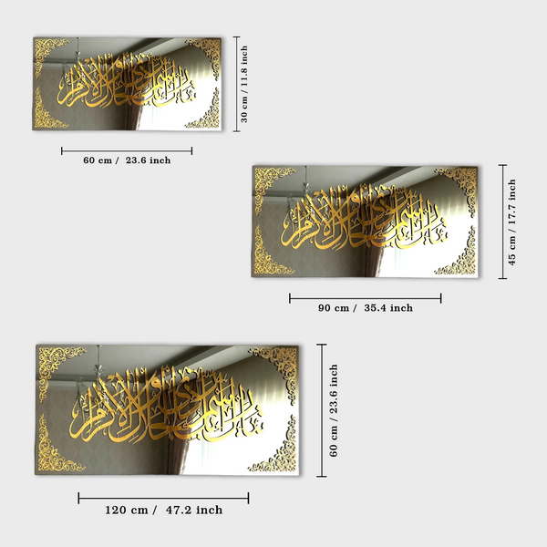 Surah Rahman Verse 78 AcrylicIslamic Wall Art