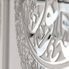 Set of Ayatul Kursi, Surah Al-Falaq, Surah An-Nâs Acrylic Islamic Wall Art