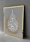 Acrylic Ayatul Kursi dual color (WHITE BACK) 53 x 43cm