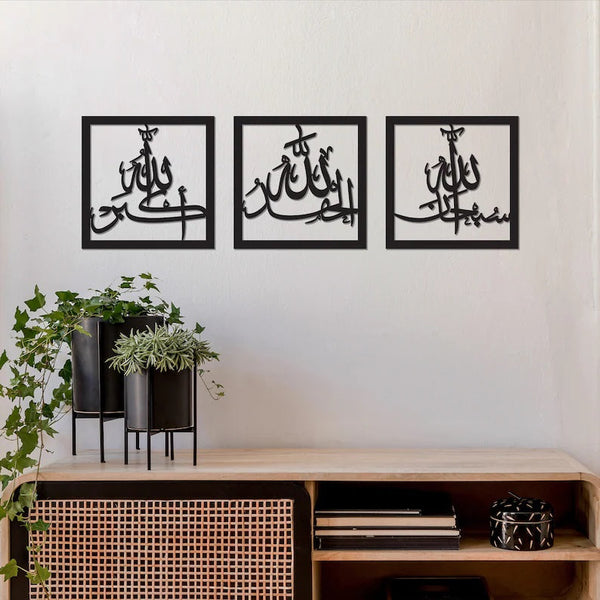 Subhanallah Alhamdulillah AllahuAkbar Wooden Acrylic Islamic Wall Art Set