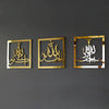 Subhanallah Alhamdulillah AllahuAkbar Wooden Acrylic Islamic Wall Art Set