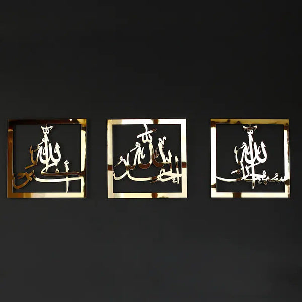 Subhanallah Alhamdulillah AllahuAkbar Wooden Acrylic Islamic Wall Art Set