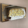 Surah Rahman Verse 78 AcrylicIslamic Wall Art