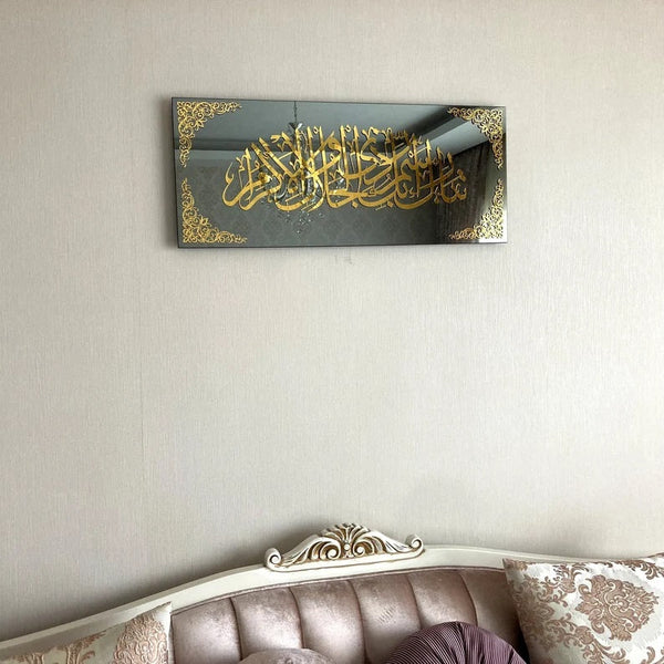 Surah Rahman Verse 78 AcrylicIslamic Wall Art