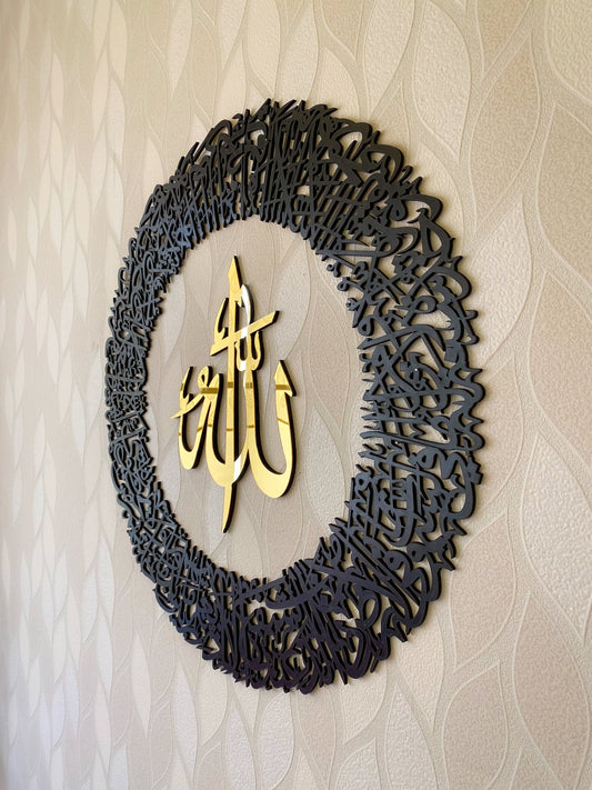 Ayatul Kursi Circular (Acrylic) With Back Support & Hanging Holes