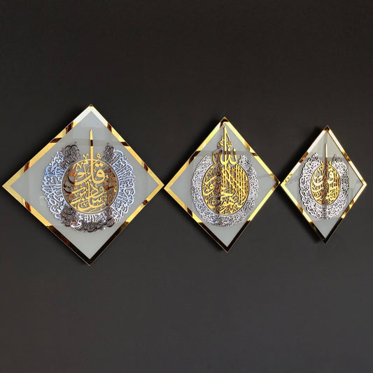 Set of 4, Ayatul Kursi, Surah Al Ikhlas, Al Falaq, An Nas, Islamic Wall Art, Muslim Home Decor, Islamic Arabic Calligraphy, Ramadan Eid Gift