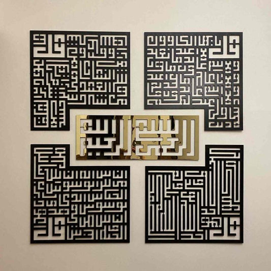 4 Quls & Bismillah, Surah  An-Nas, Al-Falaq, Al-Ikhlas, Al Kafirun Acrylic Wall Art - 12 mm Thickness