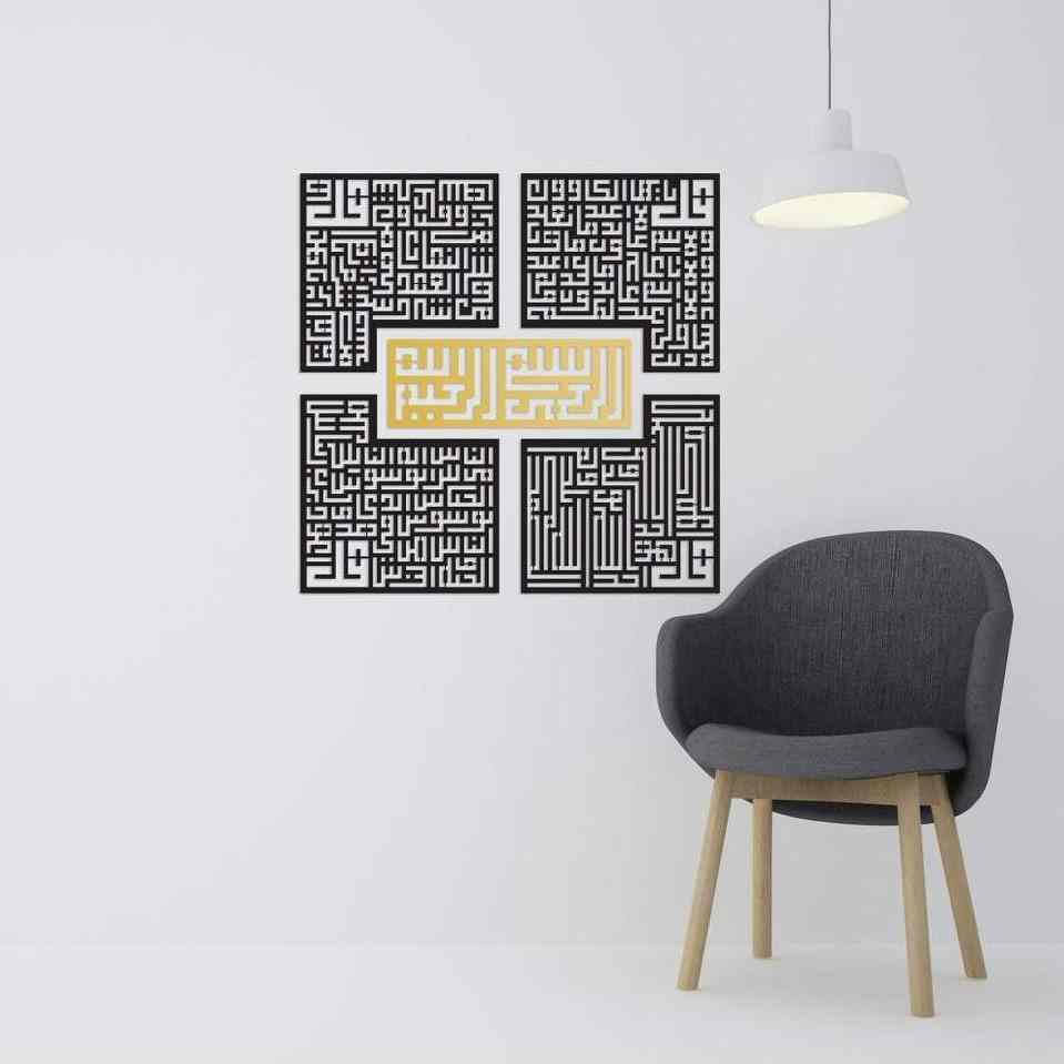 4 Quls & Bismillah, Surah  An-Nas, Al-Falaq, Al-Ikhlas, Al Kafirun Acrylic Wall Art - 12 mm Thickness