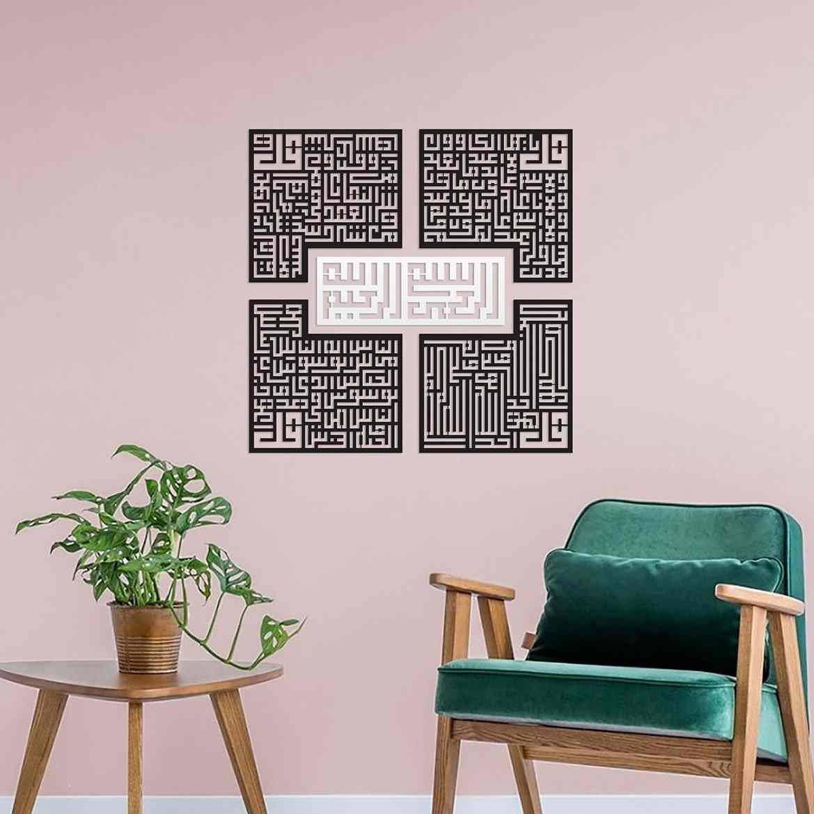 4 Quls & Bismillah, Surah  An-Nas, Al-Falaq, Al-Ikhlas, Al Kafirun Acrylic Wall Art - 12 mm Thickness