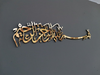 Bismillah Acrylic wall art / Islamic wall art / Islamic home Decor / Islamic wall decor / Eid gift / Islamic gift / Quran wall art / Ramadan decor